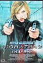 【中古】 バイオハザード (DVD) ミラ・ジョヴォヴィッチ (出演), ミシェル・ロドリゲス (出演), ポール・アンダーソン (監督, 脚本) (送料無料)(2)