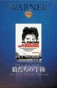 【中古】 狼たちの午後(DVD2枚組) アル・パチーノ (出演), ジョン・カザール (出演), シドニー・ルメット (監督) (送料無料)