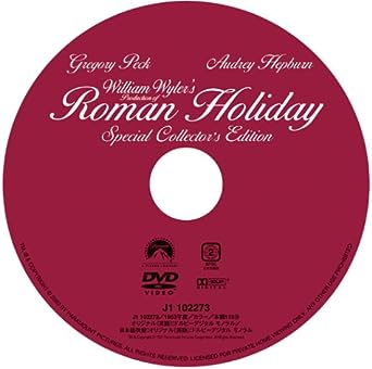 【中古】 ローマの休日 製作50周年記念 デジタル・ニューマスター版 (初回生産限定版 2枚組) [DVD]　オードリー・ヘップバーン (出演), グレゴリー・ペック (出演)　（送料無料）