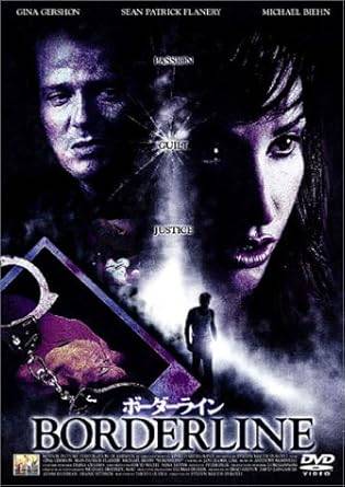 【中古】 ボーダーライン [DVD]　ジーナ・ガーション (出演), イヴリン・モード・パーセル (出演)　（送料無料）