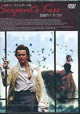 【中古】 悪魔のくちづけ[DVD]　ユアン・マクレガー, フィリップ・ルスロ(監督、監督), ロバート・ジョーンズ(製作、制作)　（送料無料）