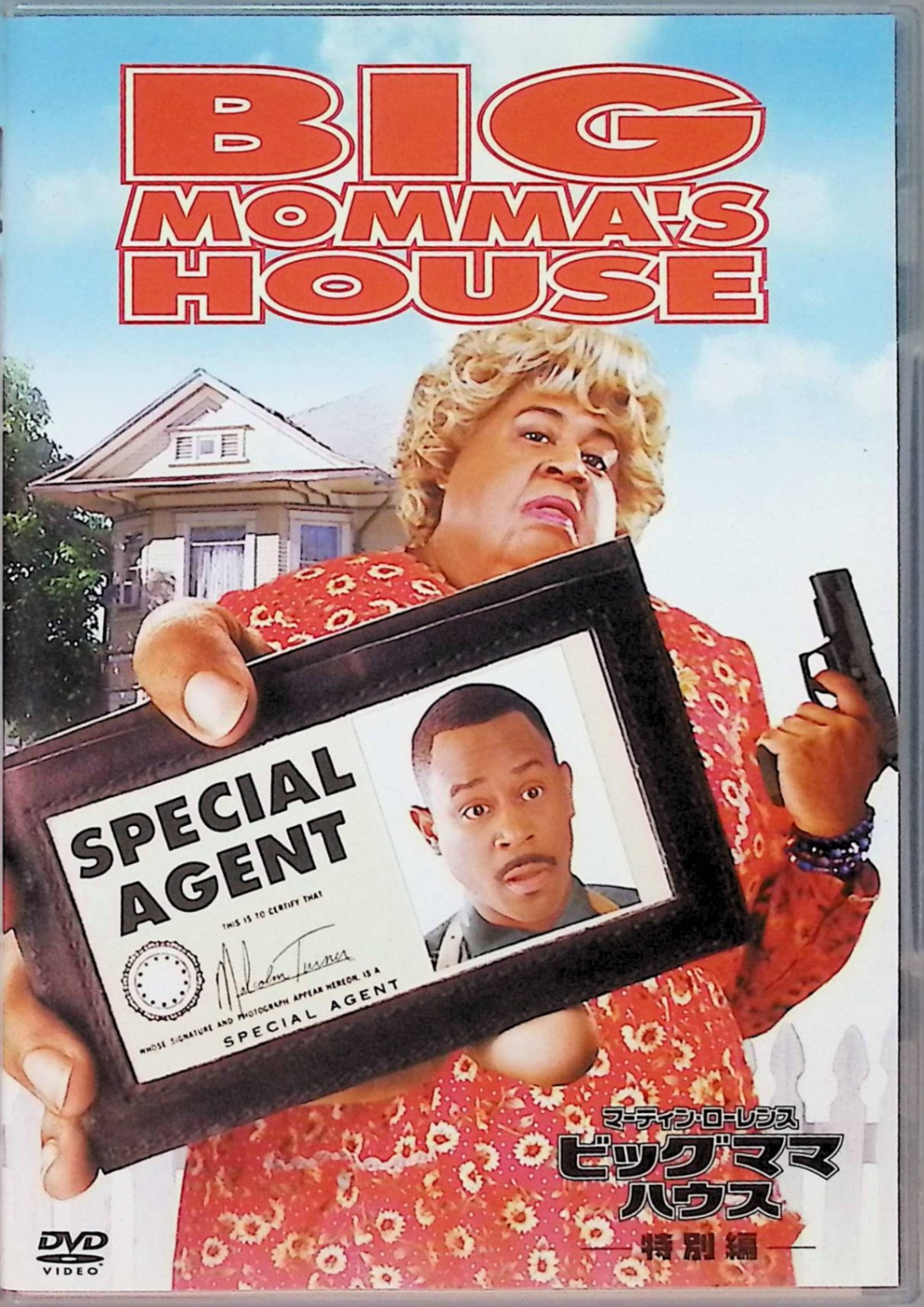 【中古】 ビッグママ・ハウス 特別編 [DVD]　マーティン・ローレンス (出演), ポール・ジャマッティ (..