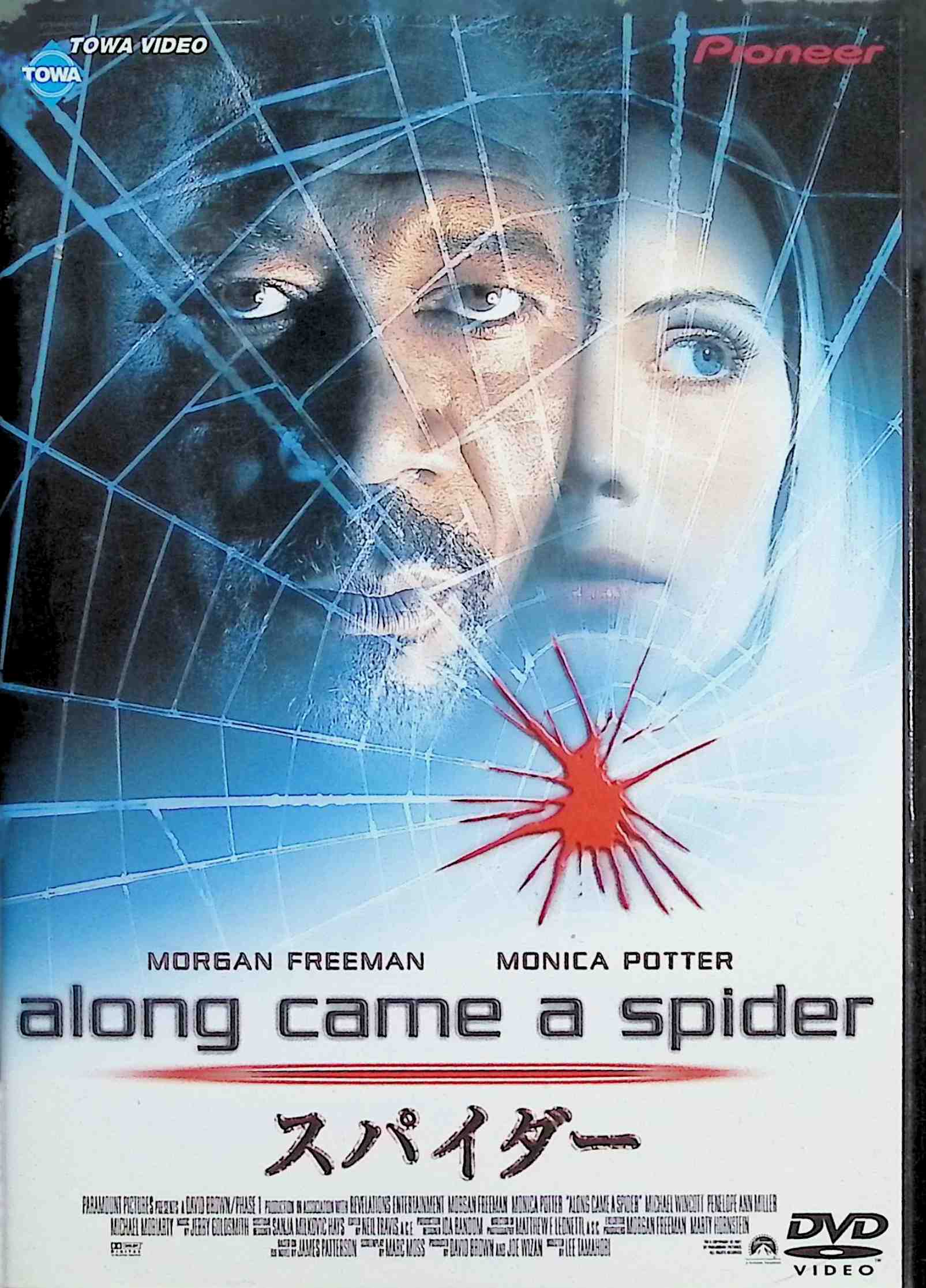 【中古】 スパイダー [DVD]　モーガン・フリーマン (出演), モニカ・ポッター (出演), リー・タマホリ (監督)　（送料無料）