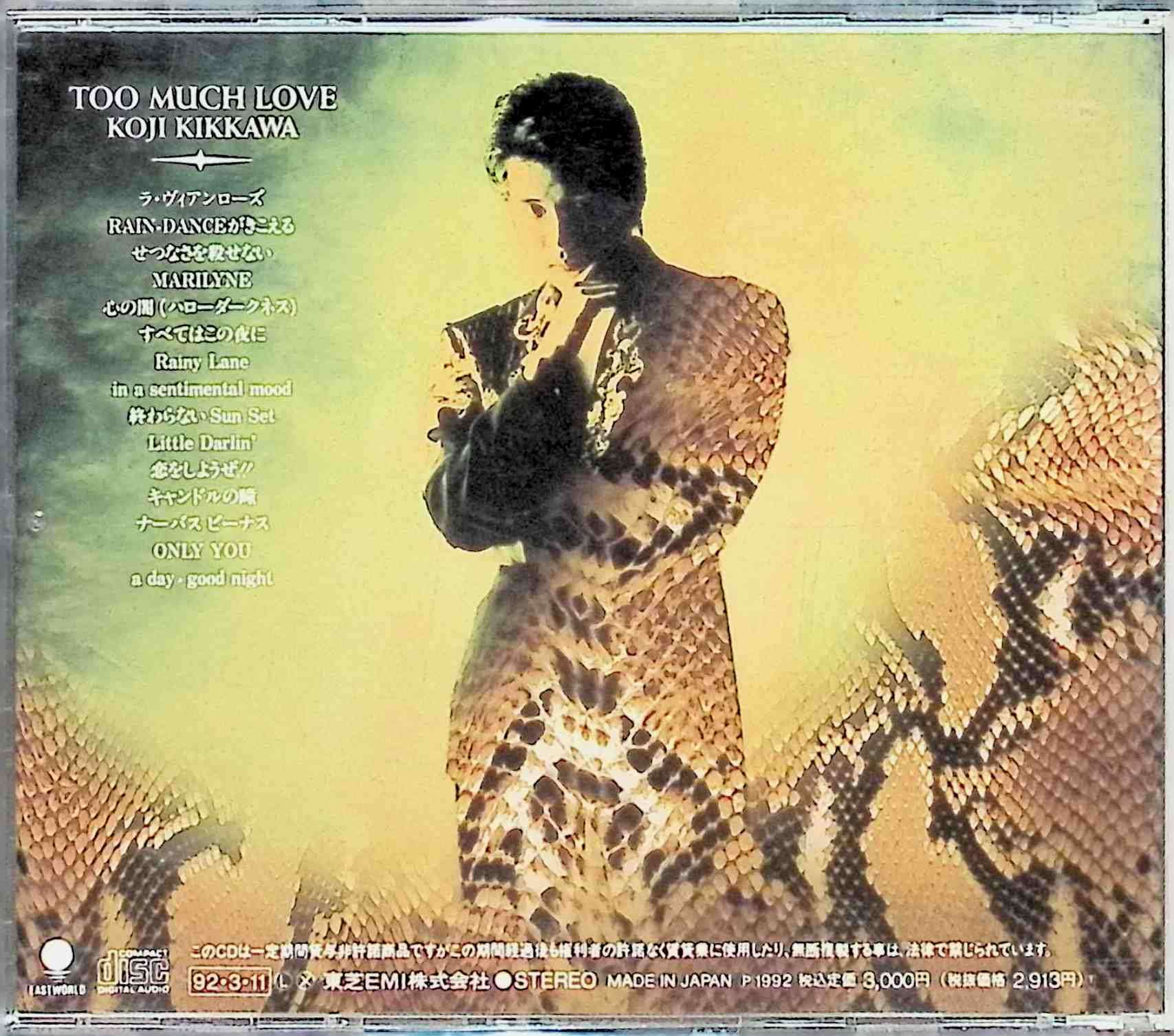 新品　THE COLLECTORS スコア MUCH TOO ROMANTIC MUCH TOO ROMANTIC! (The Collectors) 新品 THE COLLECTORS スコア