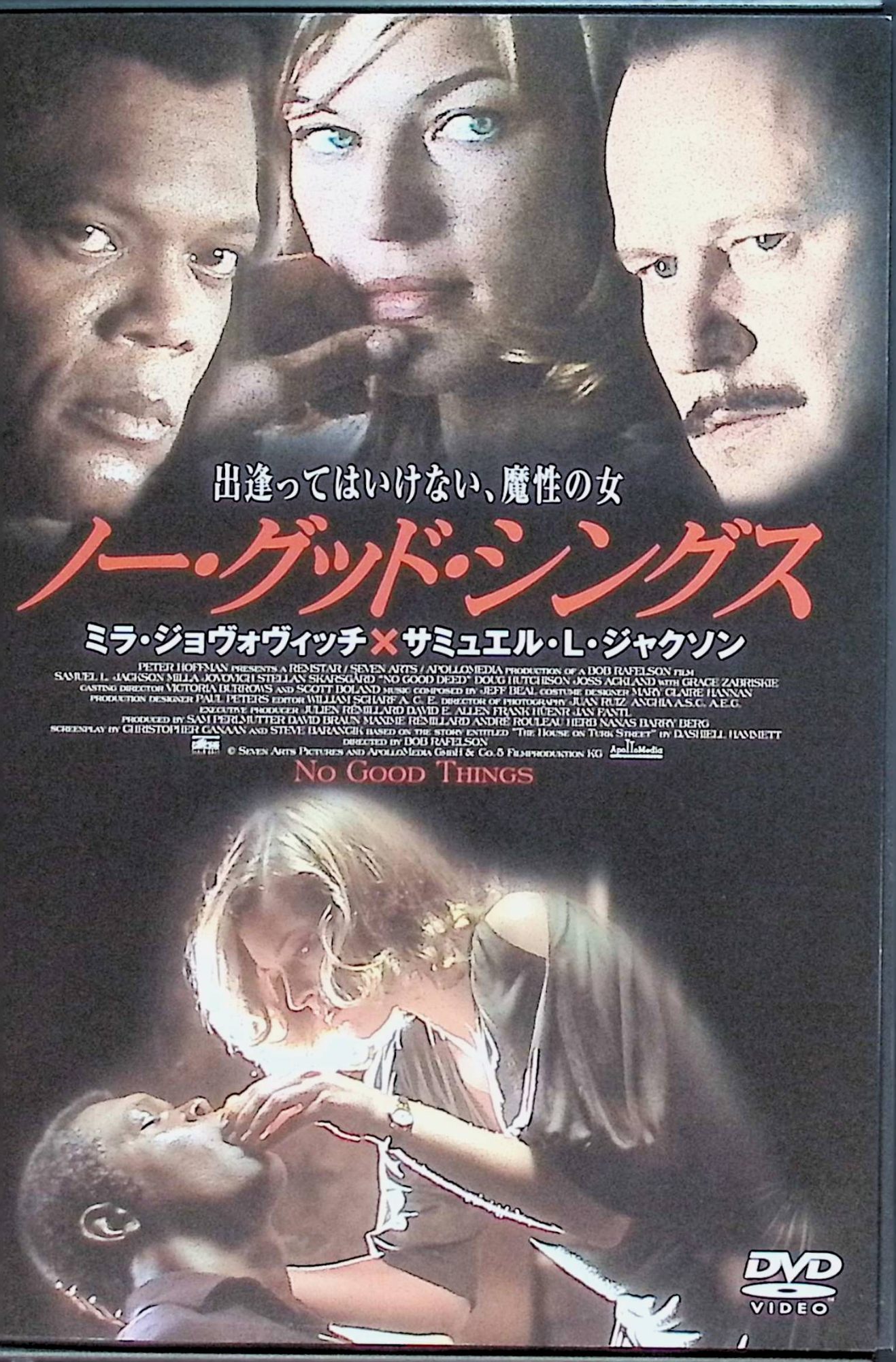 【中古】 ノー・グッド・シングス [DVD]　ミラ・ジョヴォヴィッチ (出演), サミュエル・L・ジャクソン (出演), ボブ・ラフェルソン (監督)　（送料無料）