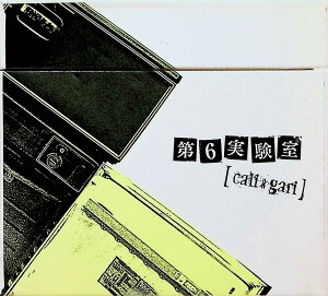 【中古】 (CD) 第6実験室(2枚組) / cali≠gari (送料無料)