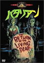 【中古】 バタリアン(DVD) クルー・ギャラガー (出演), ダン・オバノン (監督, 脚本), ジェームズ・カレン (出演) (送料無料)