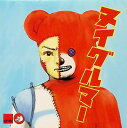【中古】 CD ヌイグルマー / 特撮 (送料無料)