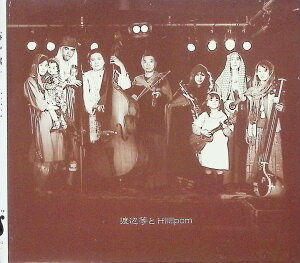 【中古】 (CD) 渡辺等とHililipom(紙ケース仕様) / 渡辺等とHililipom (送料無料)