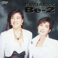 「 FLOWER ROCK~Rock Me Baby~」 Be-2 01 恋のバカンス'87 02 夜明けの黄昏・Come Back To Me・ 03 Ti Amo 04 Fantasy Boy 05 Flower ROCK・Rock Me Baby・ 06 コーヒー・ルンバ 07 浮気なあいつ 08 ナオミの夢 09 機嫌を直してもう一度 10 哀しい少女 11 Mr.Junction B 12 Sugar Boy・Sugar Town JAN： 4988002184637 🐾 安心の検品・保証 当店ではすべての商品を1点ずつ丁寧に検品したうえで出品しております。 万が一、商品に不備がございましたら、商品到着日から30日以内であれば返品・返金を承ります。どうぞ安心してご利用ください。 🐾 送料無料・スピード発送 AM11時までのご注文は、日本郵便〈ゆうメール〉にて当日発送いたします。 ※ゆうメールは土日祝日の配達がございません。あらかじめご了承ください。 商品は防水クッション封筒で丁寧に梱包し、ポストへお届けします。 🐾 まとめ買いがおトク！クーポン配布中 2点以上のご購入　→　100円引き 4点以上のご購入　→　400円引き 8点以上のご購入　→　1000円引きDISC PLUSは映画・音楽好きのための専門中古ショップです。 レア盤、絶版アイテム、懐かしの名作など、毎日新商品入荷中！ 🐾 まとめ買いでおトクなクーポン配布中🐾