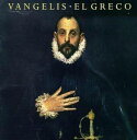 【中古】 CD El Greco / バンゲリス (送料無料)
