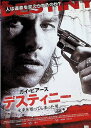 【中古】 デスティニー 未来を知ってしまった男 (レンタルアップDVD) ガイ・ピアース (出演), マーク・ファーガス (監督, 脚本), スティーヴン・マイ...