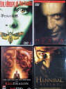【中古】 「羊たちの沈黙」 「ハンニバル」 シリーズ 全4作品セット DVD ジョディ・フォスター (出演), アンソニー・ホプキンス (出演), ジョナサン・...