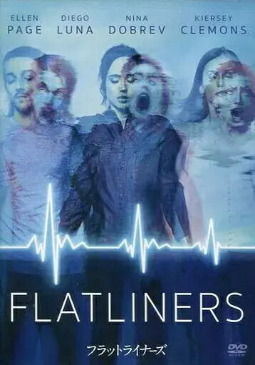 【中古】 フラットライナーズ [DVD]　エレン・ペイジ (出演), ニールス・アルデン・オプレヴ (監督), ディエゴ・ルナ (出演)　（送料無料）