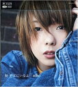 【中古】 CD 秋 そばにいるよ / aiko (送料無料)
