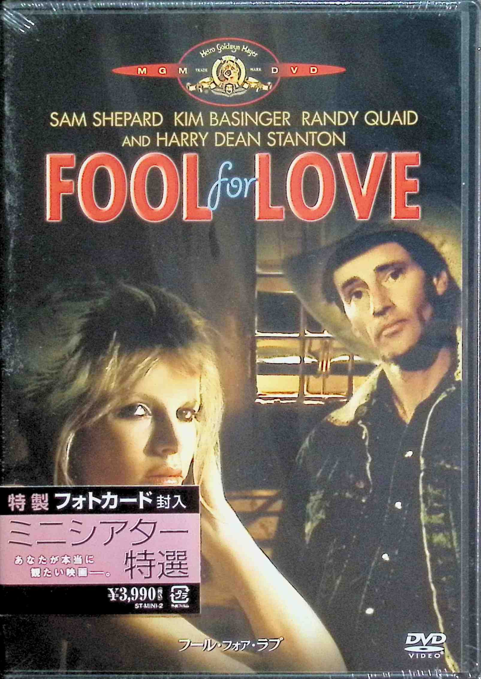 【新品未開封】 フール・フォア・ラブ [DVD]　サム・シェパード (出演), キム・ベ...