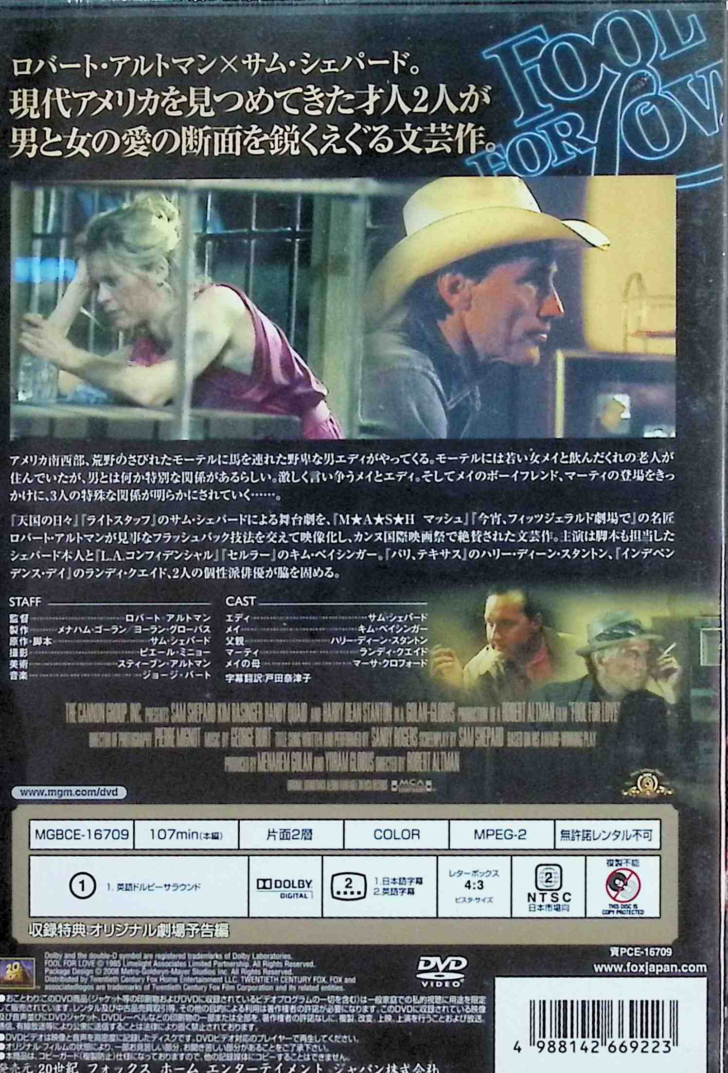 【新品未開封】 フール・フォア・ラブ [DVD]　サム・シェパード (出演), キム・ベ...