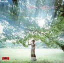 【中古】 (CD) 愛はいつも歌にのせて / 島田祐子 (送料無料)