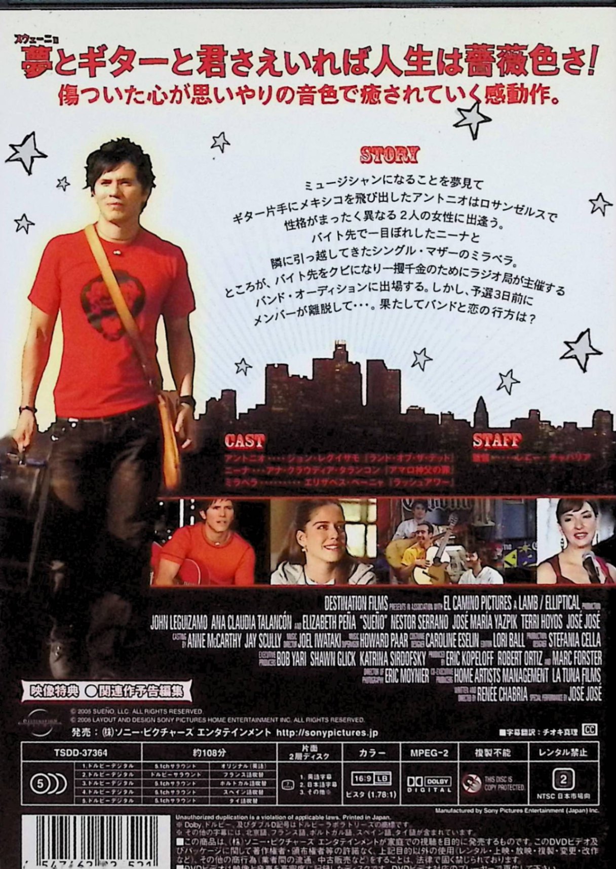 【中古】 スウェー★ニョ [DVD]　ジョン・レグイザモ (出演), アナ・クラウディア・...