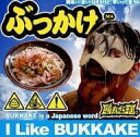 【中古】 CD ぶっかけうどん / 巨乳まんだら王国。 (送料無料)