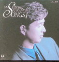 【中古】 CD SONGS I / 中村雅俊 (送料無料)