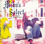 【中古】 (CD) MIHO’S SELECT ～ベスト～ / 中山美穂 （送料無料）