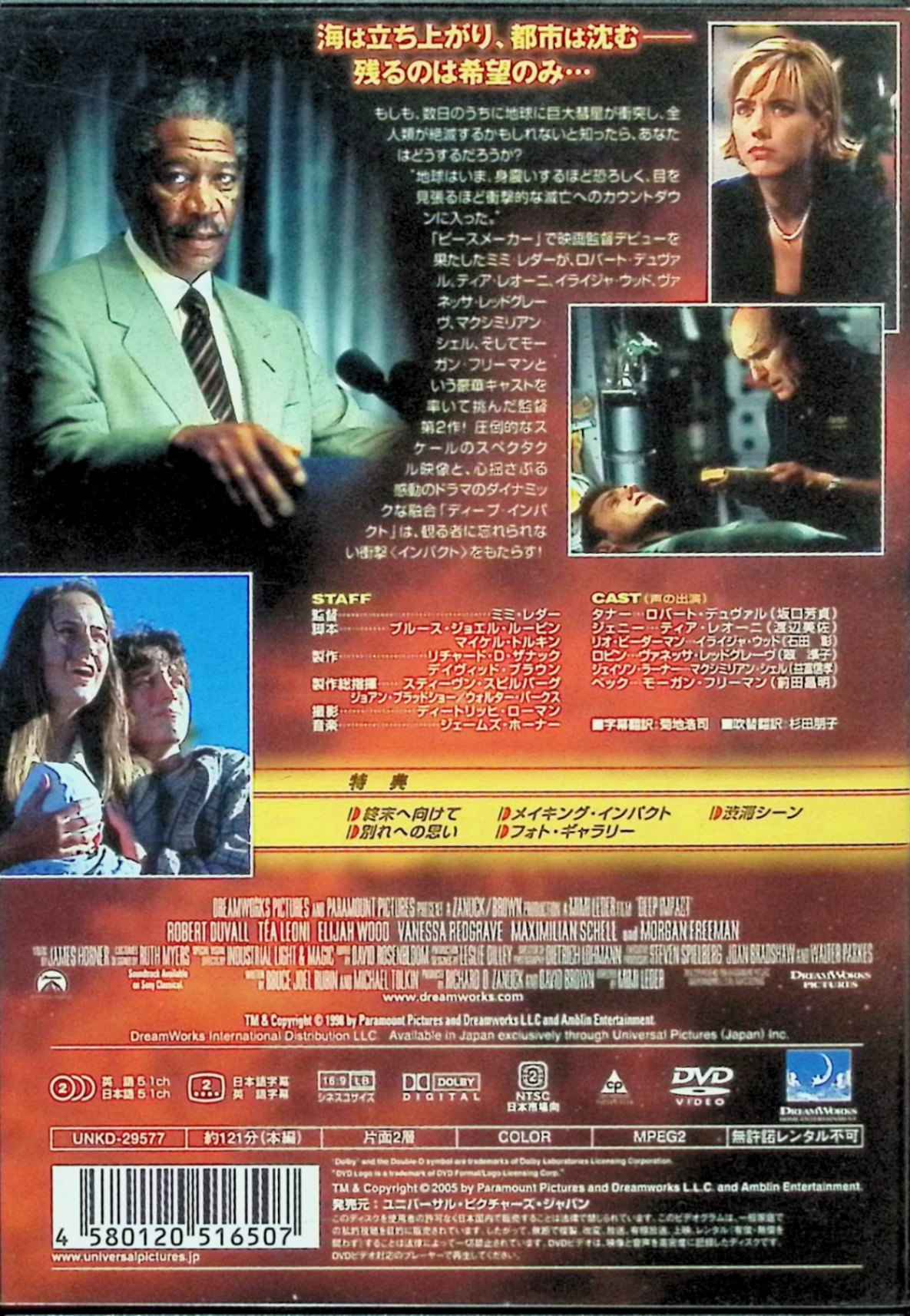 �ڿ���̤������ �ǥ����ס�����ѥ��� ���ڥ���롦���ǥ������ [DVD]�����С��ȡ��ǥ�Х� (�б�), �ƥ������쥪���� (�б�), �ߥߡ������ (����)��������̵����