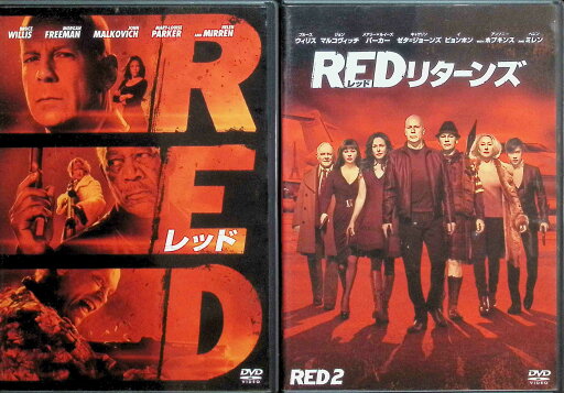 【中古】 RED/レッド 2作品セット DVD ブルース・ウィリス (出演), モーガン・フリーマン (出演), ロベルト・シュヴェンケ (監督) (送料無料) 【中古】 RED/レッド 2作品セット DVD ブルース・ウィリス (出演), モーガン・フリーマン (出演), ロベルト・シュヴェンケ (監督) (送料無料)