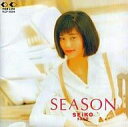 【中古】 (CD) SEASON / 佐藤聖子 (送料無料)