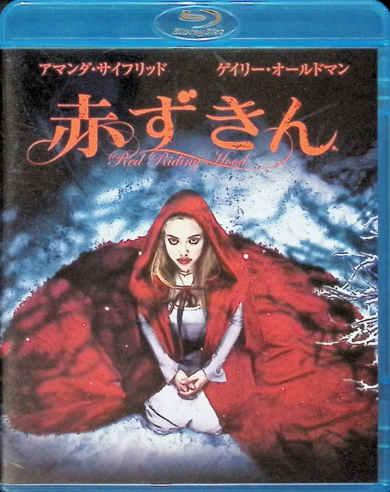 「 赤ずきん ブルーレイ&DVDセット [Blu-ray]」 アマンダ・セイフライド (出演), ゲイリー・オールドマン (出演) 両親から裕福なヘンリーとの結婚を強制されたバレリーは、恋人のピーターと駆け落ちを考える。一方、長らく動物の生贄を捧げられてきた狼男が人間の生贄を要求。月夜のたびに村人の命が奪われていく中、バレリーはピーターこそが狼男ではないかと疑いを持つ。 『トワイライト～初恋～』を大ヒットさせたキャサリン・ハードウィック監督が、誰もが知っている童話『赤ずきん』をゴシックタッチにアレンジして映画化。恋人が狼男かも知れないと疑うヒロインを演じるのは『マンマ・ミーア！』のアマンダ・サイフレッド。狼退治にやってきた神父をゲイリー・オールドマンが演じるなど、脇役陣も豪華。 音声： 日本語・英語 字幕： 日本語・英語 JANコード： 4988135871343 🐾 安心の検品・保証 当店ではすべての商品を1点ずつ丁寧に検品したうえで出品しております。 万が一、商品に不備がございましたら、商品到着日から30日以内であれば返品・返金を承ります。どうぞ安心してご利用ください。 🐾 送料無料・スピード発送 AM11時までのご注文は、日本郵便〈ゆうメール〉にて当日発送いたします。 ※ゆうメールは土日祝日の配達がございません。あらかじめご了承ください。 商品は防水クッション封筒で丁寧に梱包し、ポストへお届けします。 🐾 まとめ買いがおトク！クーポン配布中 2点以上のご購入　→　100円引き 4点以上のご購入　→　400円引き 8点以上のご購入　→　1,000円引きDISC PLUSは映画・音楽好きのための専門中古ショップです。 レア盤、絶版アイテム、懐かしの名作など、毎日新商品入荷中！ 🐾 まとめ買いでおトクなクーポン配布中 🐾
