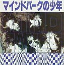 【中古】 CD マインドパークの少年 / MIND GAMES (送料無料)