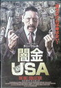 【中古】 闇金USA (DVD) ダニー・トレホ ゲイリー・ムーア ブランドン・ハーデスティ 監督 クリストバル・クルーセン (送料無料)