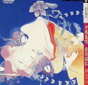 【中古】 CD 美ら弾き 沖縄島唄 / 登川誠仁 (送料無料)
