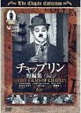 【中古】 チャップリン短編集 Vol.2 (DVD) チャールズ・チャップリン (送料無料)