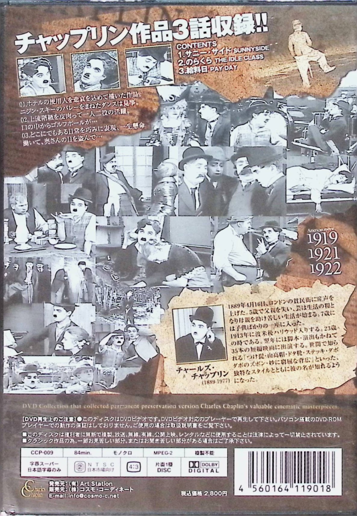 【中古】 チャップリン短編集 Vol.2 (DVD)　チャールズ・チャップリン　（送料無料）