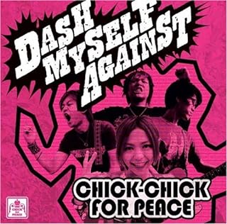 Rakuten - 【中古】 (CD) DASH MYSELF AGAINST / CHICK CHICK FOR PEACE （送料無料）