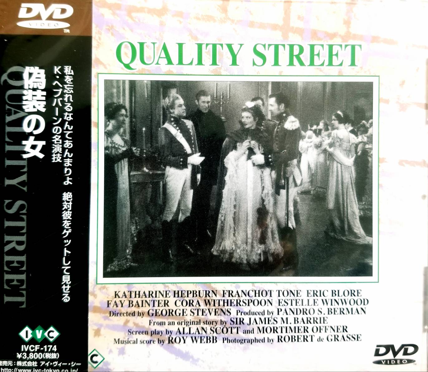 【新品未開封】 偽装の女 [DVD]　キャサリン・ヘプバーン (出演), ジョージ・スティーブンス (監督)　（送料無料）