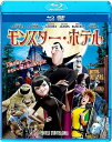【中古】 モンスター・ホテル(Blu-ray+DVD) アダム・サンドラー (出演), セレーナ・ゴメス (出演), ゲンディ・タルタコフスキー (監督) (送...