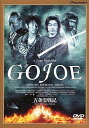 【中古】 五条霊戦記//GOJOE 初回限定/特別プレミアム版 (DVD2枚組) 隆大介 (出演), 石井聰亙 (監督, 脚本), 浅野忠信 (出演) (送料無...