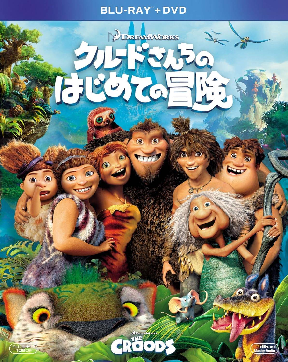 【中古】 クルードさんちのはじめての冒険 2枚組ブルーレイ&DVD (初回生産限定) [B...