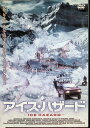 【中古】 アイス・ハザード (レンタルアップDVD) 出演:アンドリュー・リー・ポッツ/アダム・クロースデル 監督:マーク・ローパー (送料無料)