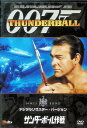 【中古】 サンダーボール作戦 007ジェームズ・ボンド公式DVDコレクション(DVD) ショーン・コネリー (出演), アドルフォ・チェリ (出演), テレンス...