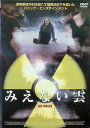 【中古】 みえない雲 (レンタルアップDVD) パウラ・カレンベルク (出演), フランツ・ディンダ (出演), グレゴール・シュニッツラー (監督) (送料無...