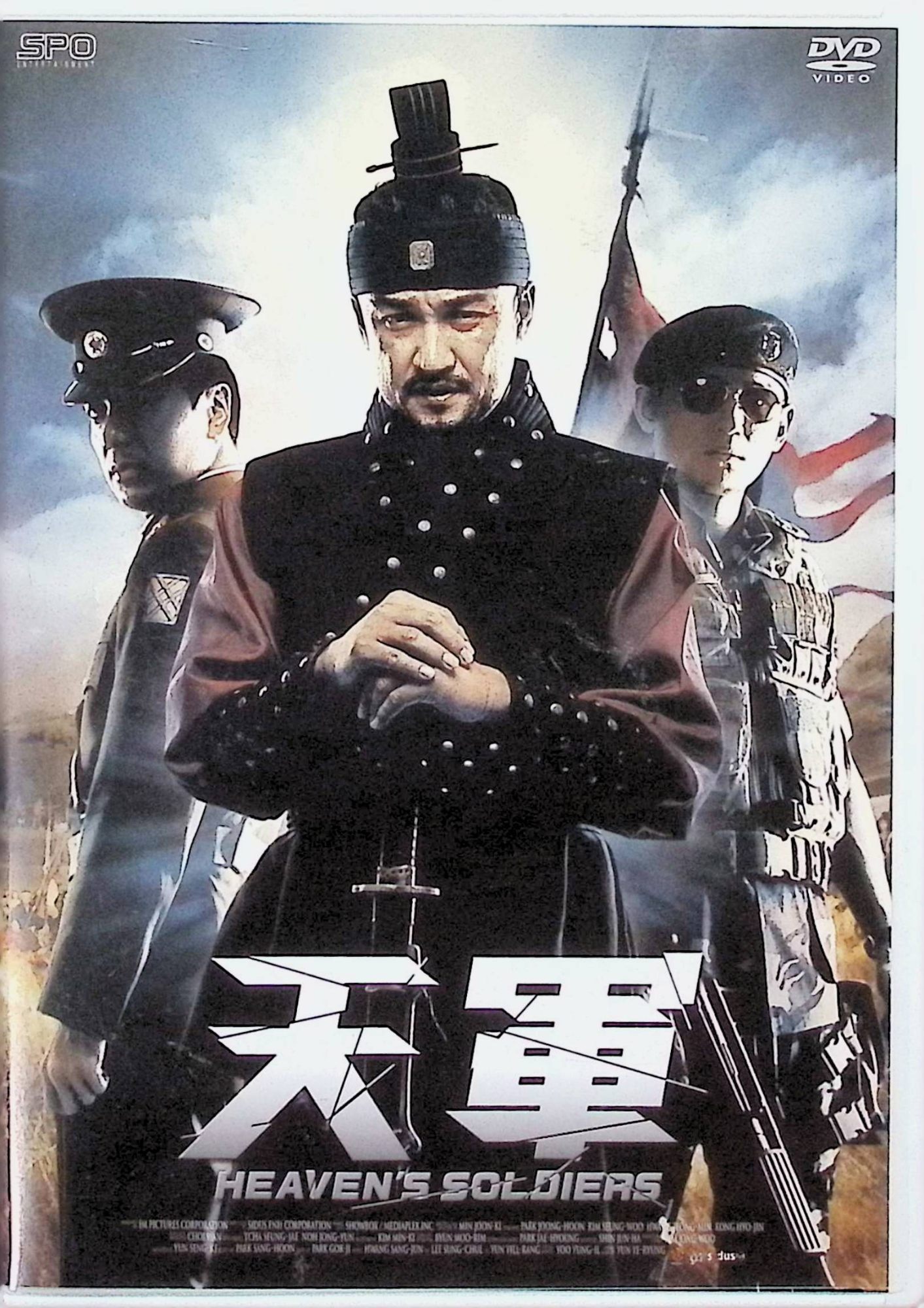 【中古】 天軍 [DVD]　キム・スンウ (出演), ミン・ジュンギ (監督, 脚本), パク・チュンフン (出演)　（送料無料）