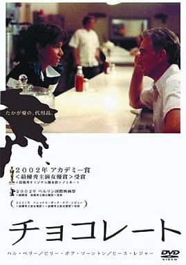 「 チョコレート [DVD]」 ハル・ベリー (出演), ビリー・ボブ・ソーントン (出演), マーク・フォスター (監督) 『ソード・フィッシュ』の美人女優ハル・ベリーがアカデミー主演女優賞を得た恋愛劇。共に愛する者を失った男女が、肌の色の違いを越えて心を通わせる様を、深みのある演出＆演技で描く。 音声： 日本語・英語 字幕： 日本語 JANコード： 4988103630477 🐾 安心の検品・保証 当店ではすべての商品を1点ずつ丁寧に検品したうえで出品しております。 万が一、商品に不備がございましたら、商品到着日から30日以内であれば返品・返金を承ります。どうぞ安心してご利用ください。 🐾 送料無料・スピード発送 AM11時までのご注文は、日本郵便〈ゆうメール〉にて当日発送いたします。 ※ゆうメールは土日祝日の配達がございません。あらかじめご了承ください。 商品は防水クッション封筒で丁寧に梱包し、ポストへお届けします。 🐾 まとめ買いがおトク！クーポン配布中 2点以上のご購入　→　100円引き 4点以上のご購入　→　400円引き 8点以上のご購入　→　1,000円引きDISC PLUSは映画・音楽好きのための専門中古ショップです。 レア盤、絶版アイテム、懐かしの名作など、毎日新商品入荷中！ 🐾 まとめ買いでおトクなクーポン配布中🐾