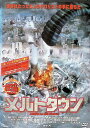 【中古】 メルトダウン (レンタルアップDVD) ブルース・グリーンウッド (出演), アーノルド・ボスルー (出演), ジェレマイア・チェチック (監督) (...