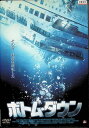 【中古】 ボトム・ダウン (レンタルアップDVD) ロバート・ドーズ (出演), バーバラ・フリン (出演), ケン・ホーン (監督) (送料無料)