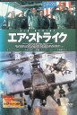【中古】 エア・ストライク (レンタルアップDVD) ブルース・ウィリス (出演), リウ・イエ (出演) (送料無料)