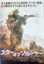 【中古】 スター・オブ・ソルジャー (レンタルアップDVD) ドニ・マノヒン (出演), パトリック・ショーヴェル (出演), クリストフ・ド・ポンフィリー (...