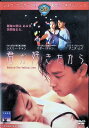 【中古】 君が好きだから (レンタルアップDVD) レスリー・チャン (出演), テイラー・ウォン (監督), マギー・チャン (出演) (送料無料)